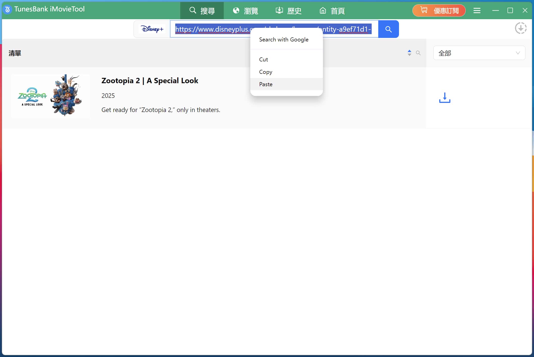 搜尋《動物方城市2 Zootopia 2》