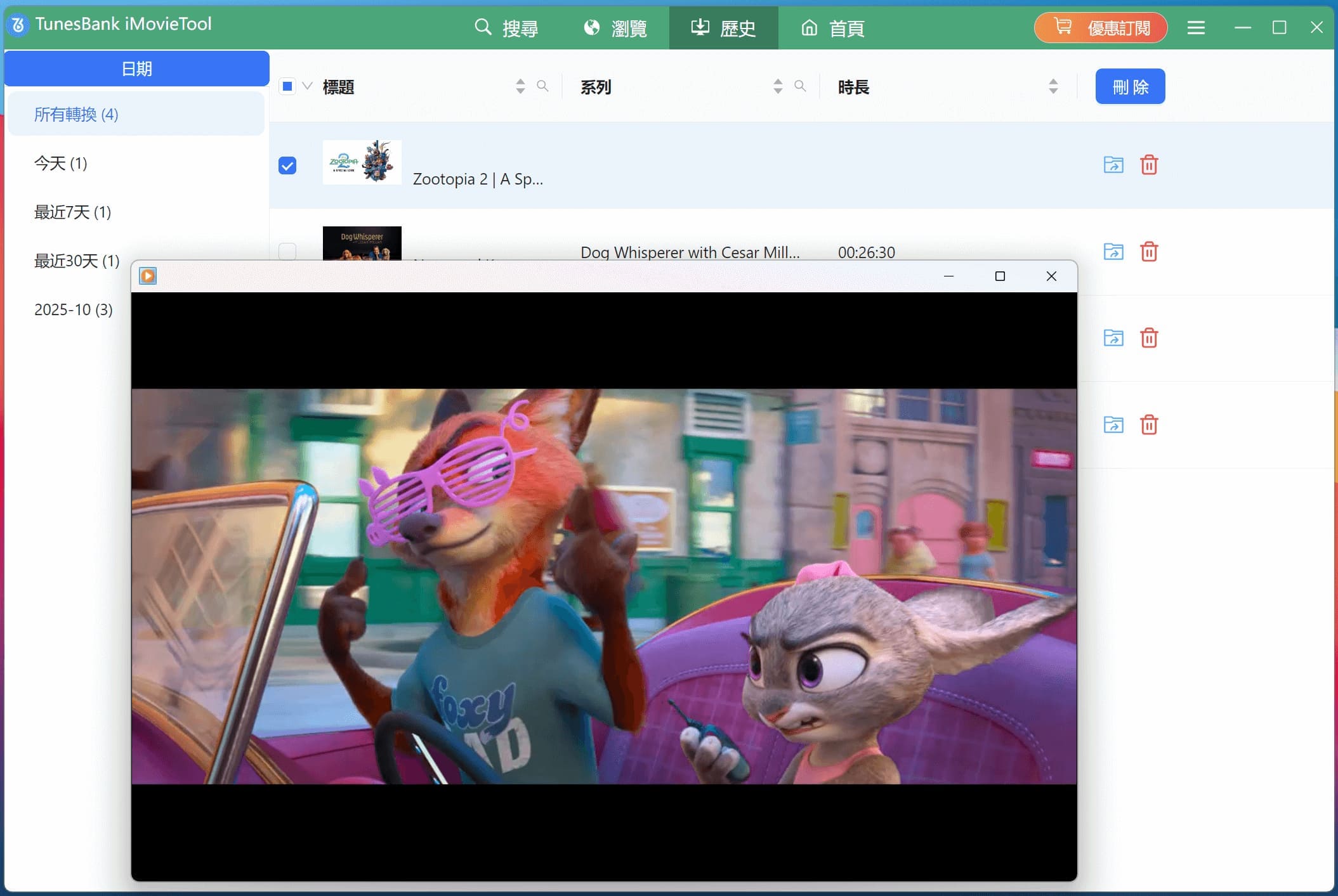 查看下載的《動物方城市2 Zootopia 2》