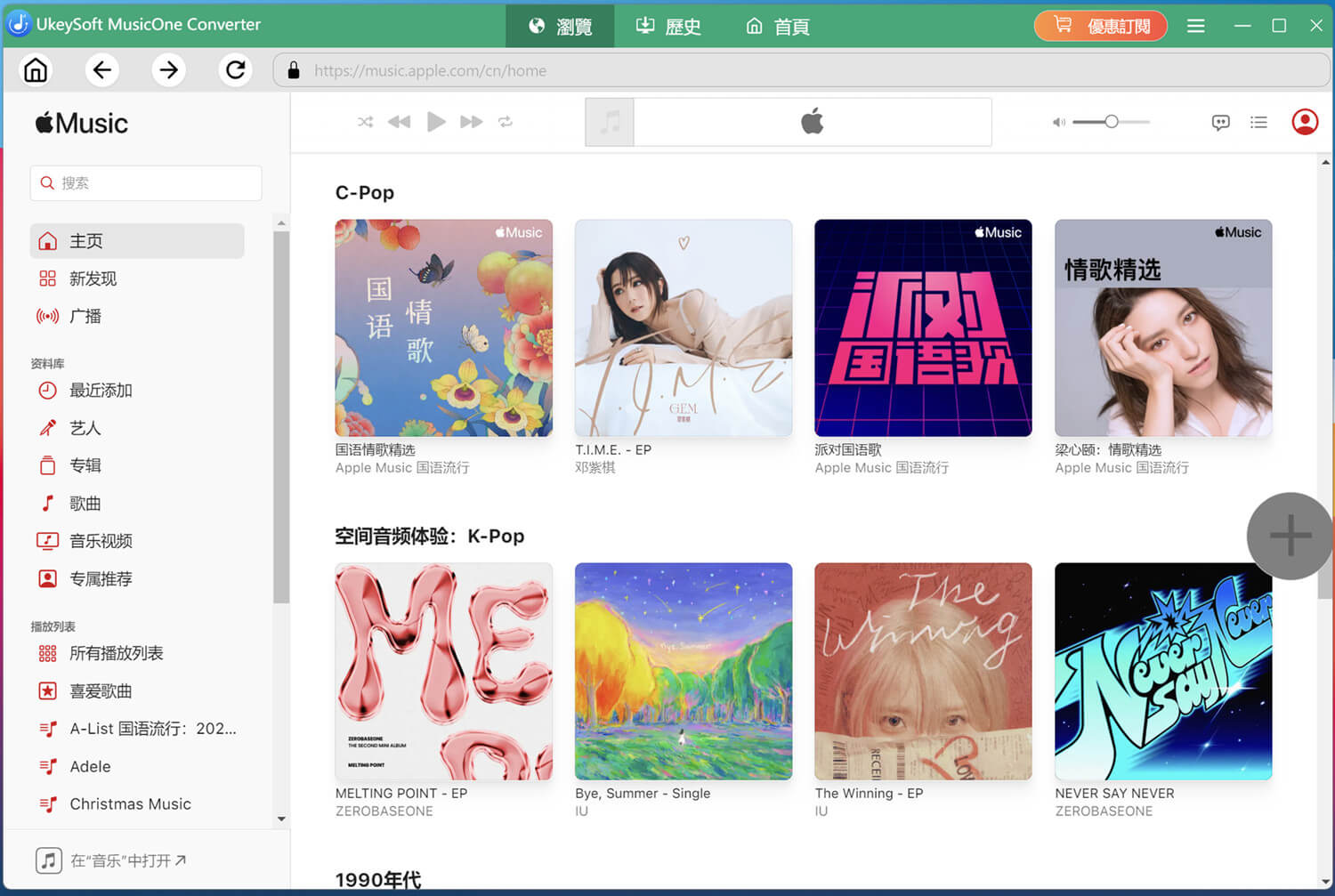 線上串流 Apple Music 音樂