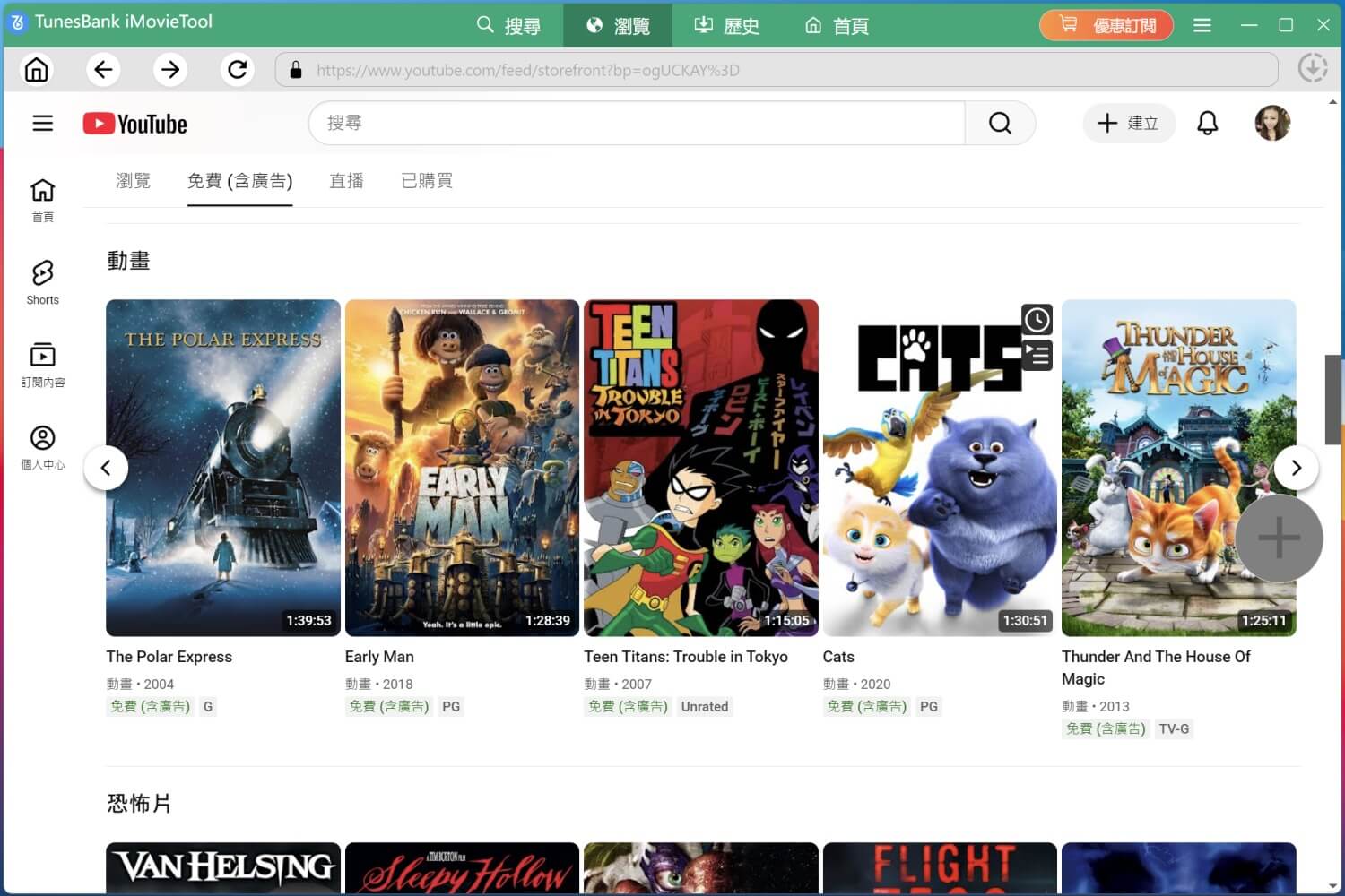 搜索 YouTube 動漫