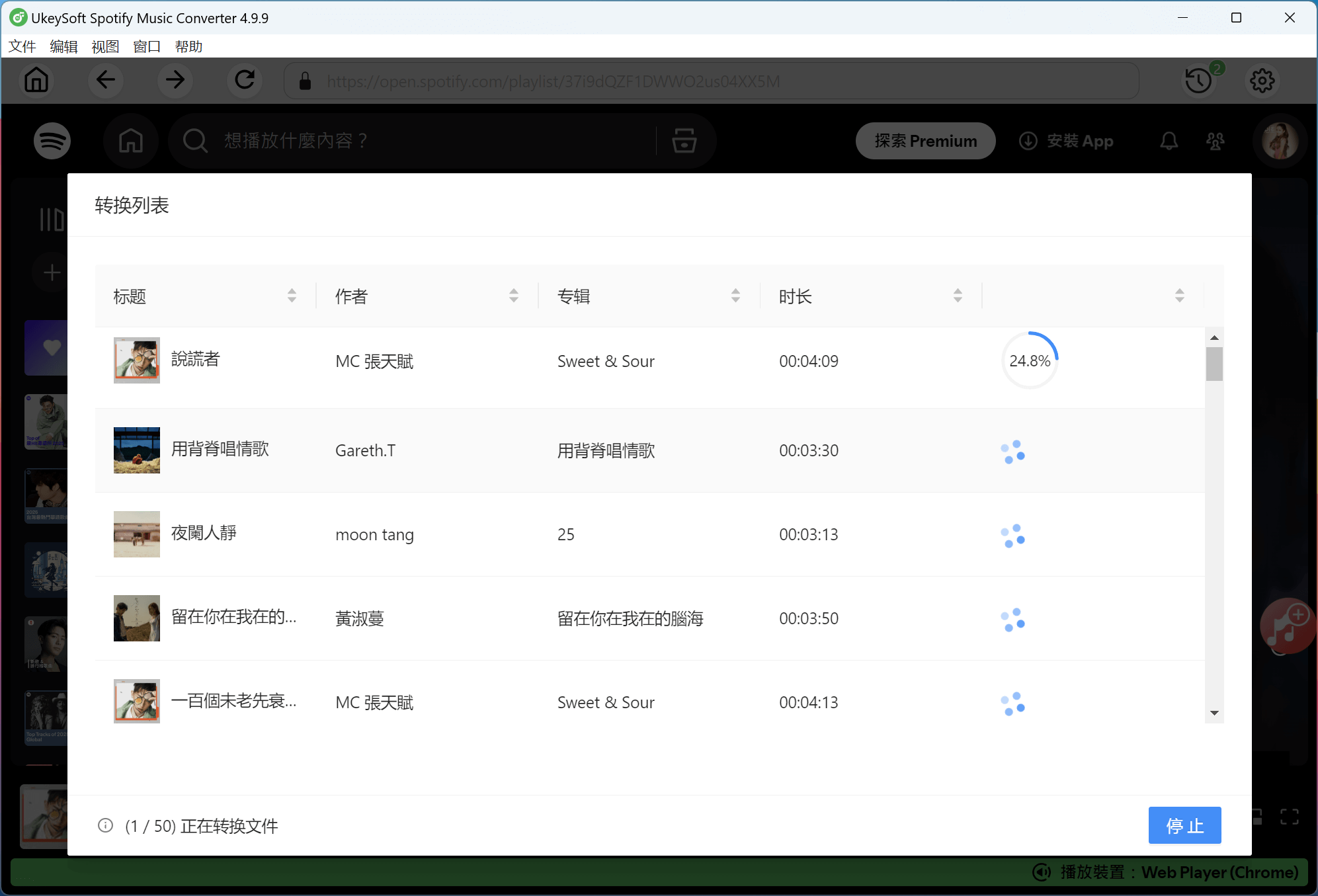 查看下載的MP3歌曲