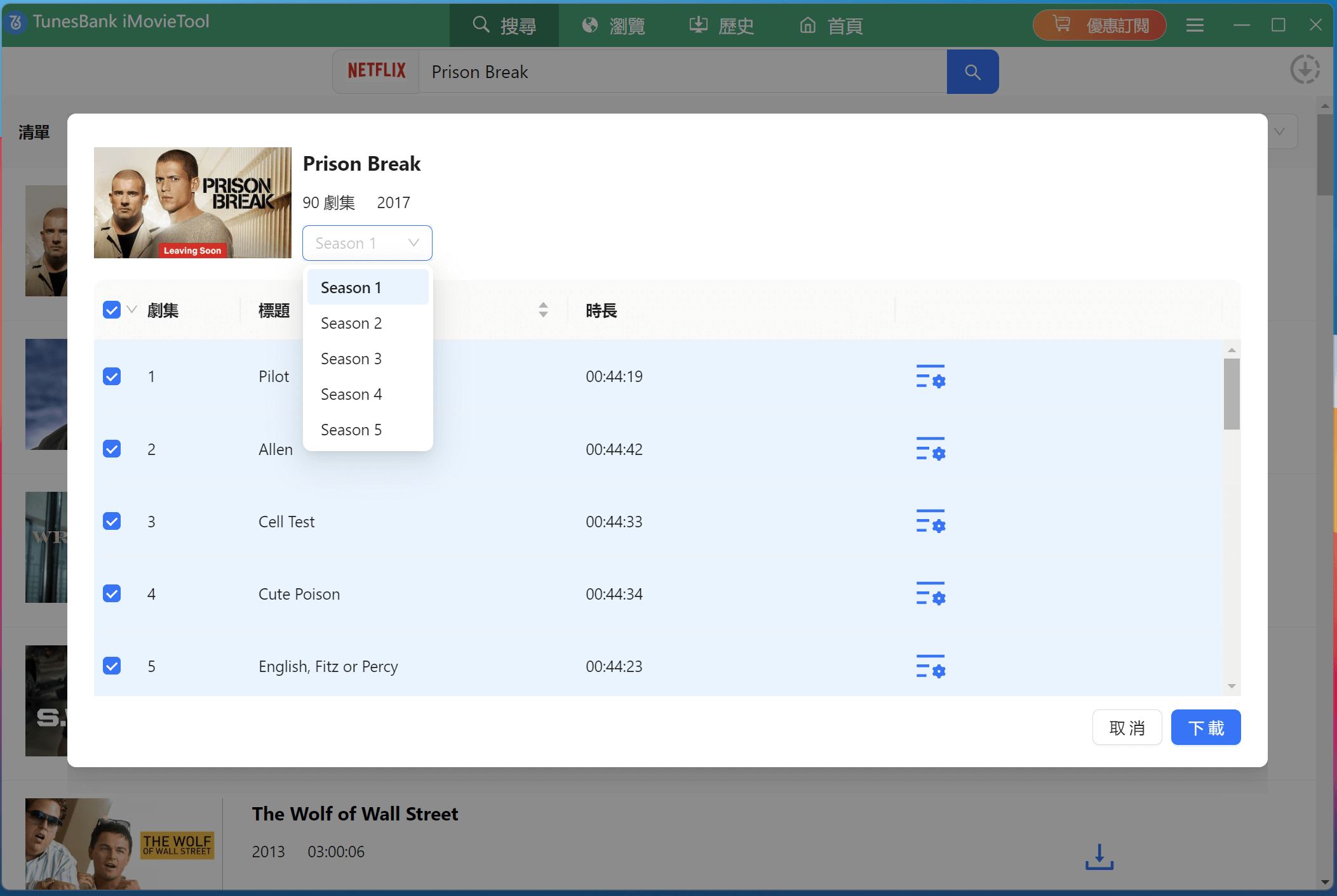 搜索下載的電影