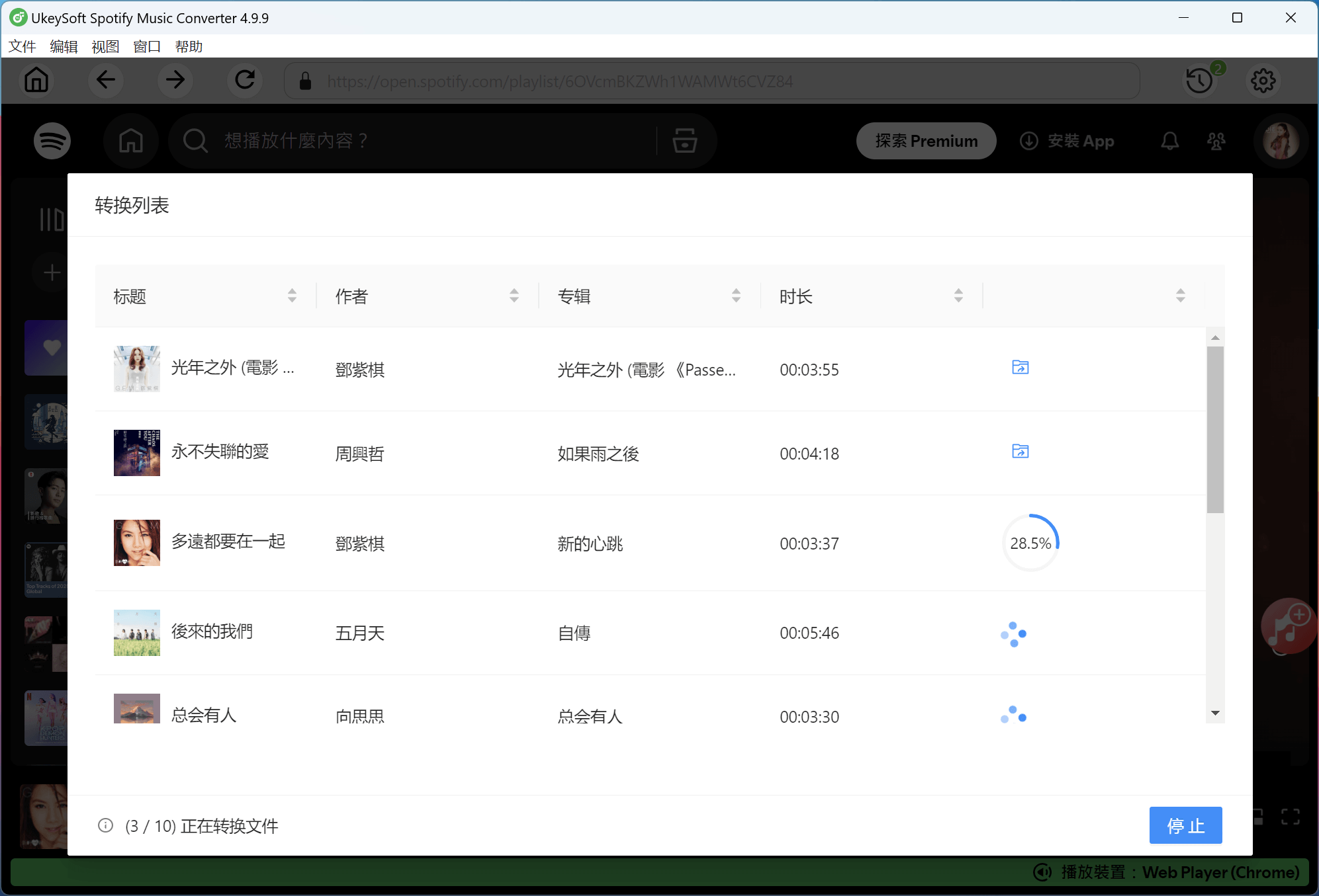 選擇MP3作為輸出格式