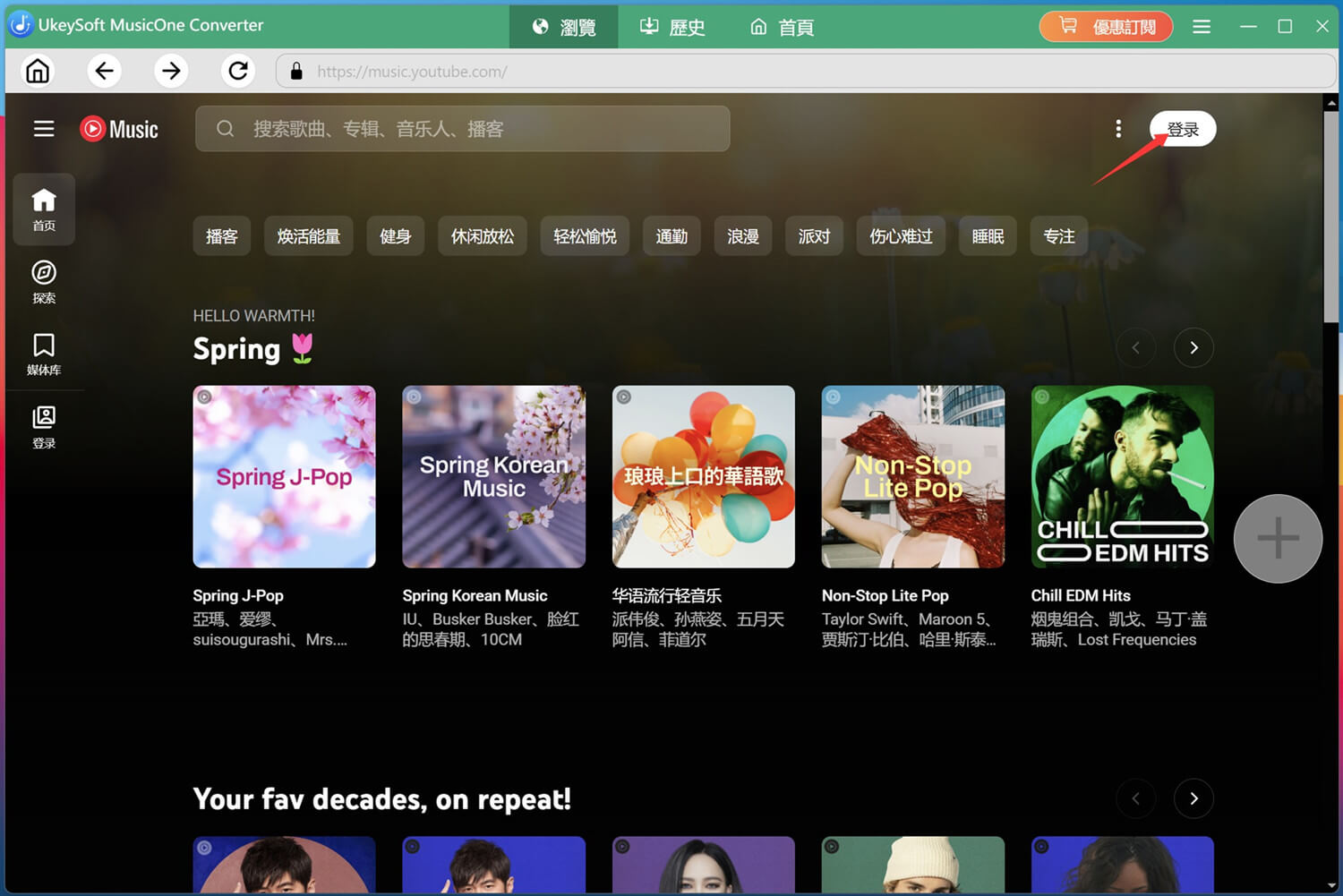 登入 YouTube帳戶