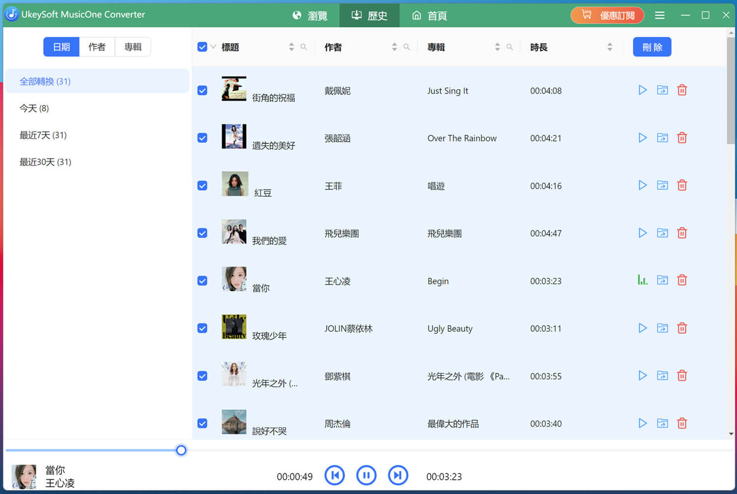 開啟音樂管理器和音樂播放器