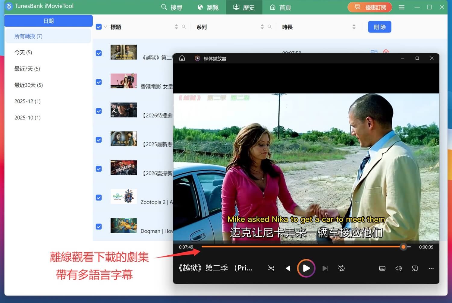 離線播放 MP4 影片