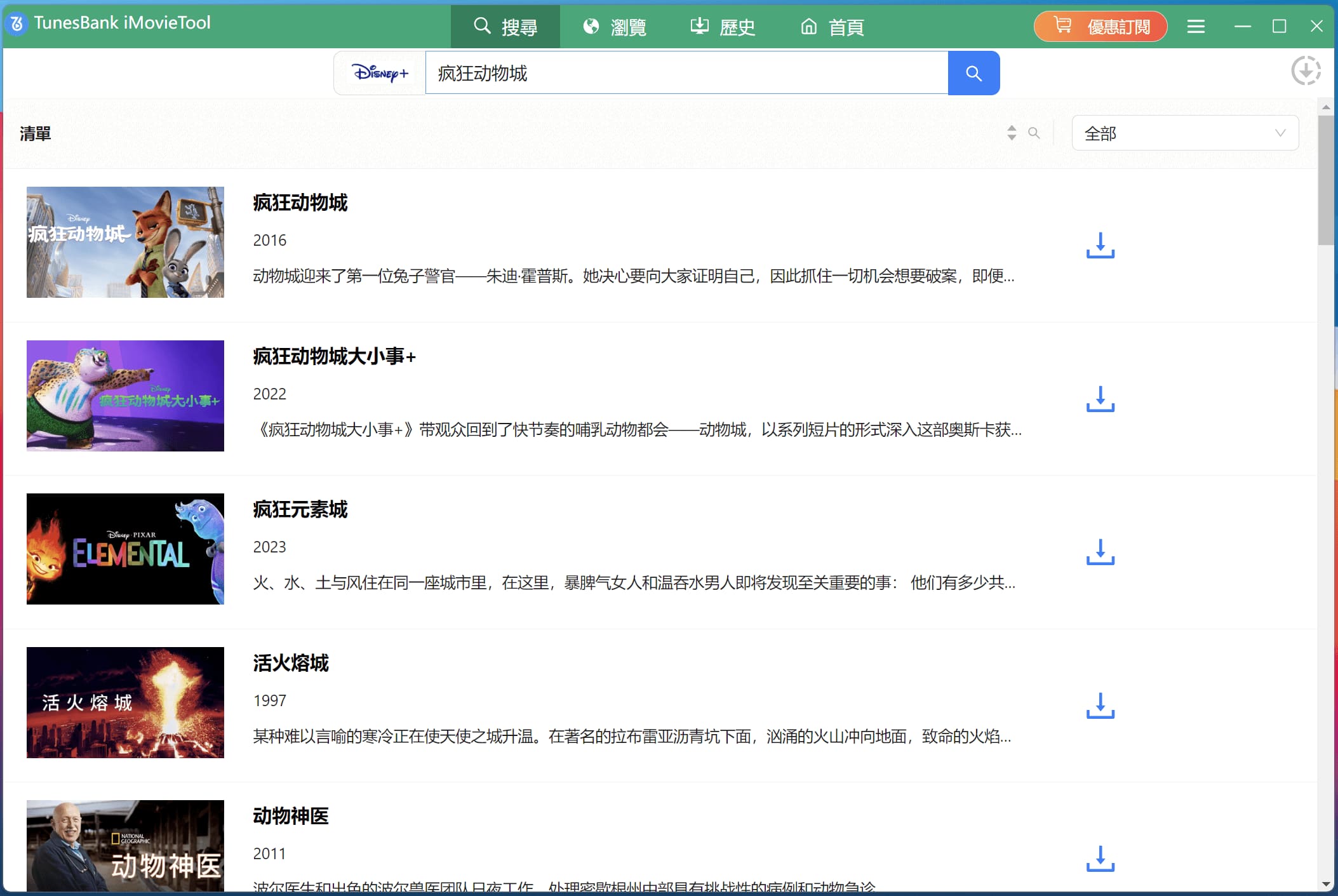 搜尋《動物方城市2 Zootopia 2》