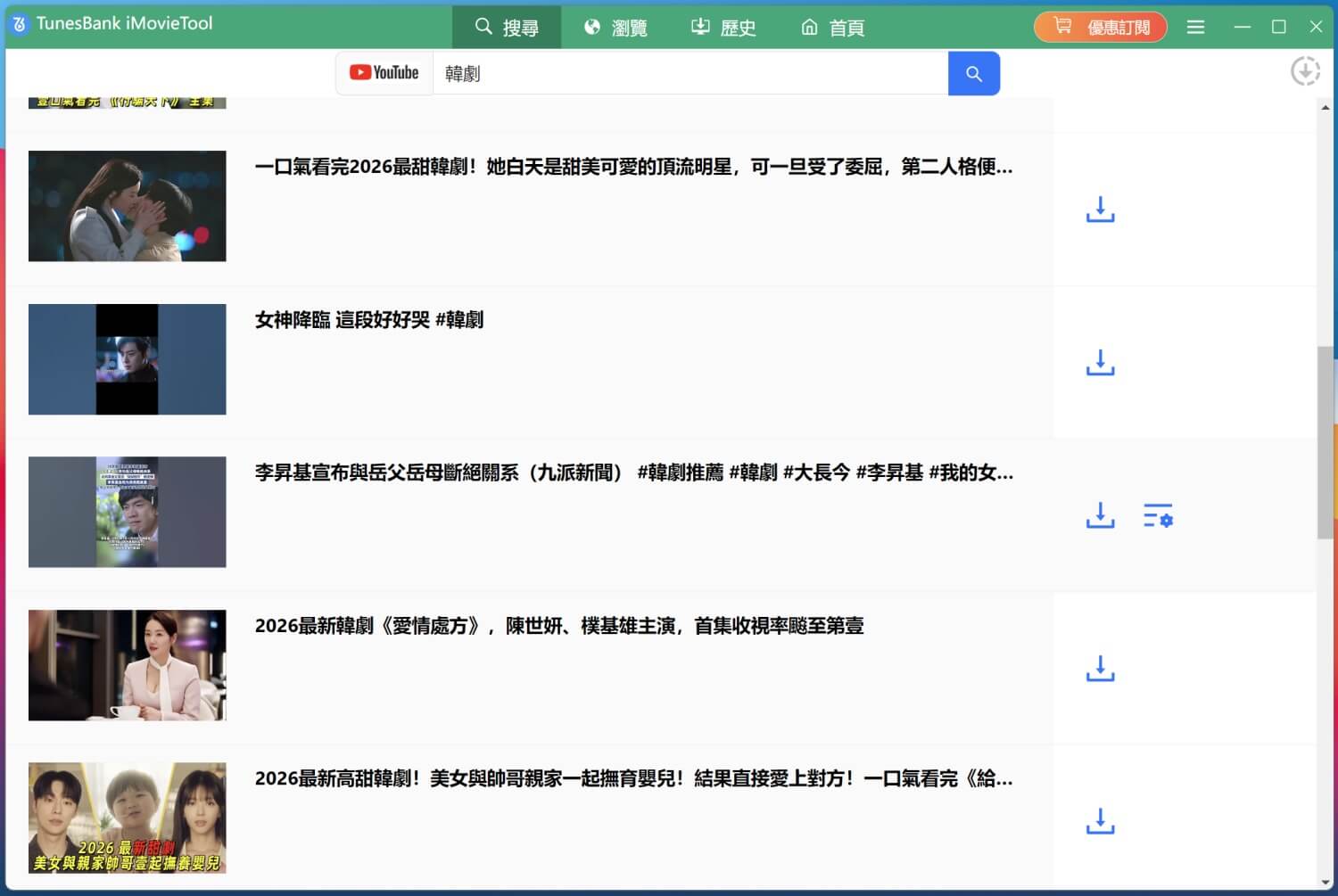 搜索 YouTube 電視劇