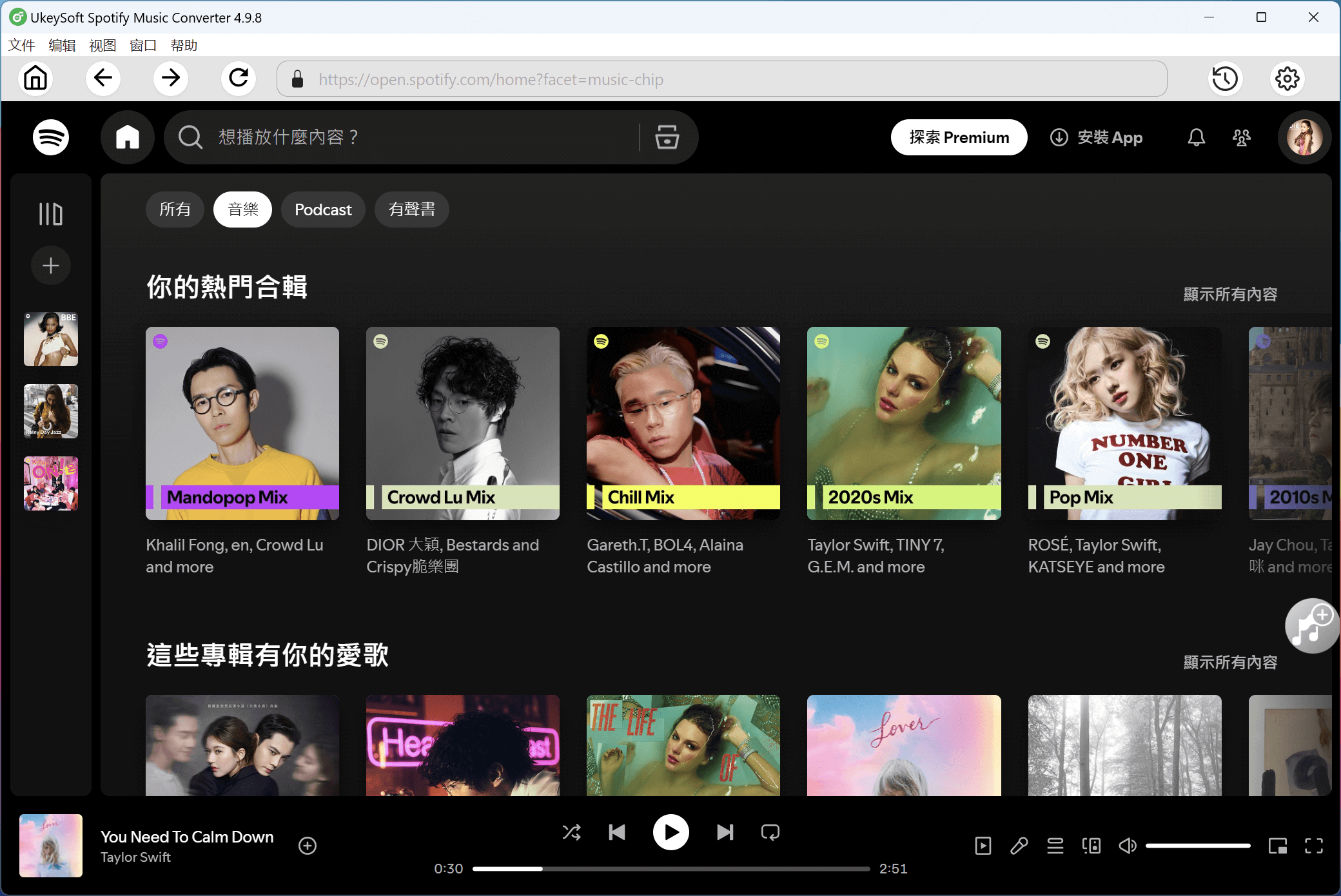登錄spotify帳戶