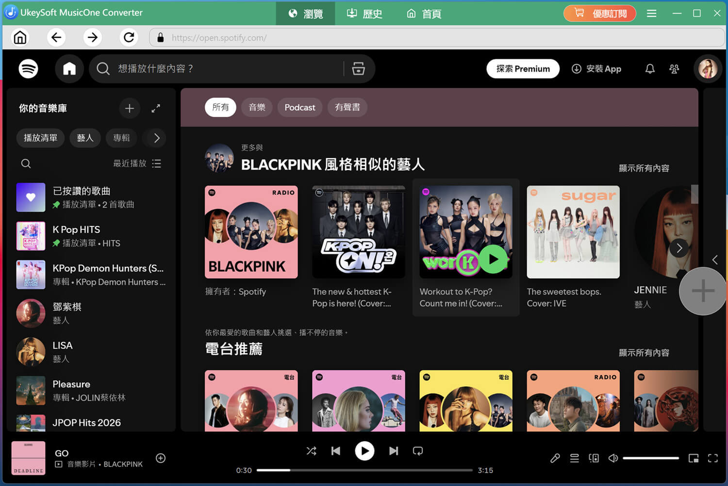 線上串流 Spotify 音樂
