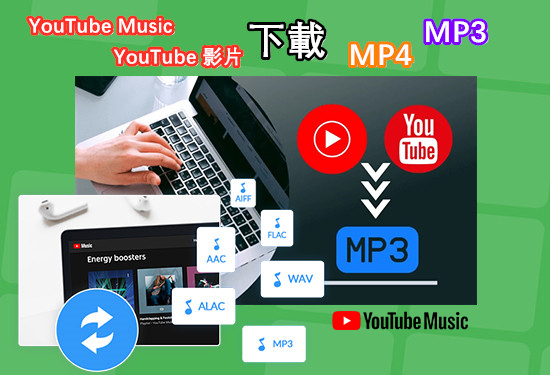 youtube download mp3 mp4 guide