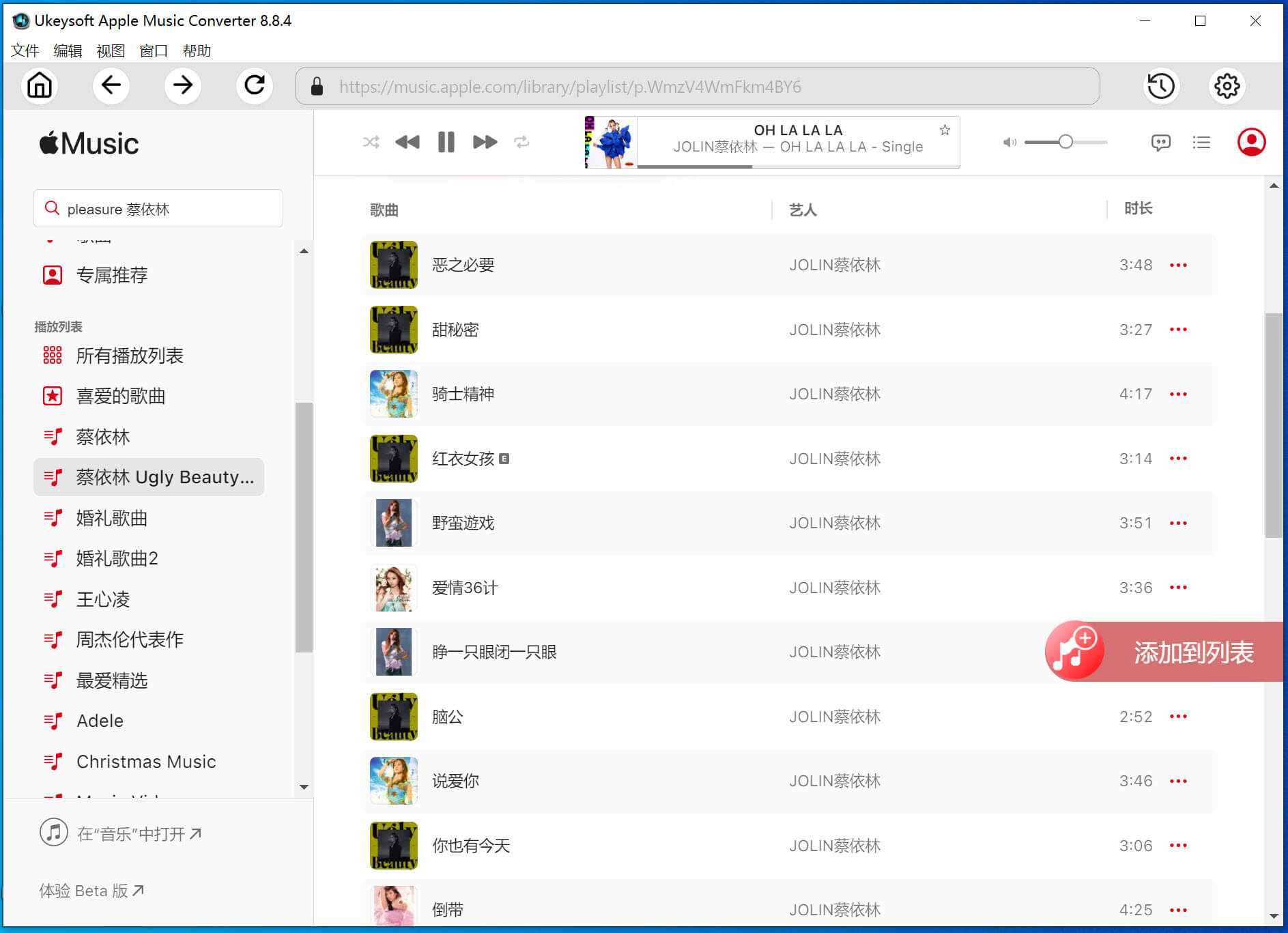添加歌曲