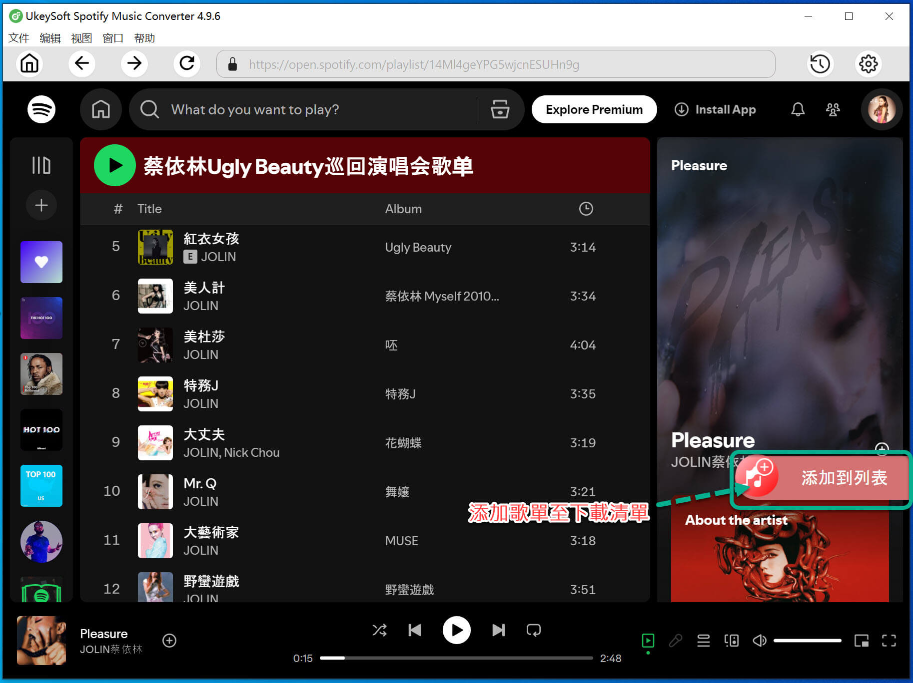 添加歌曲
