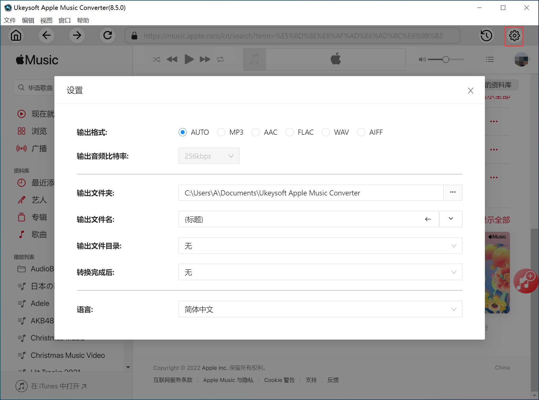 最佳Apple Music 轉檔器 - UkeySoft Apple Music 轉檔器