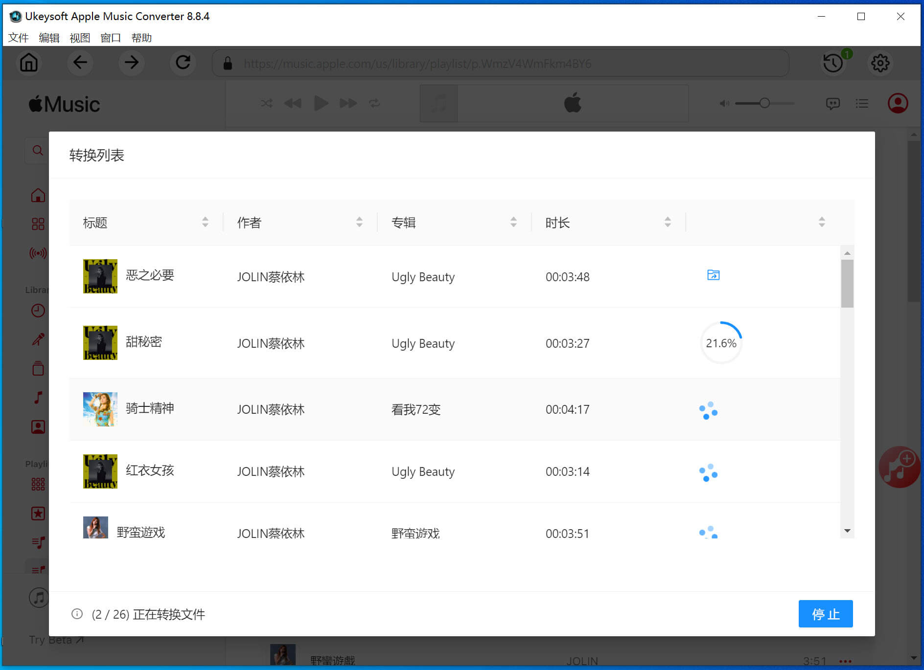 轉換过程
