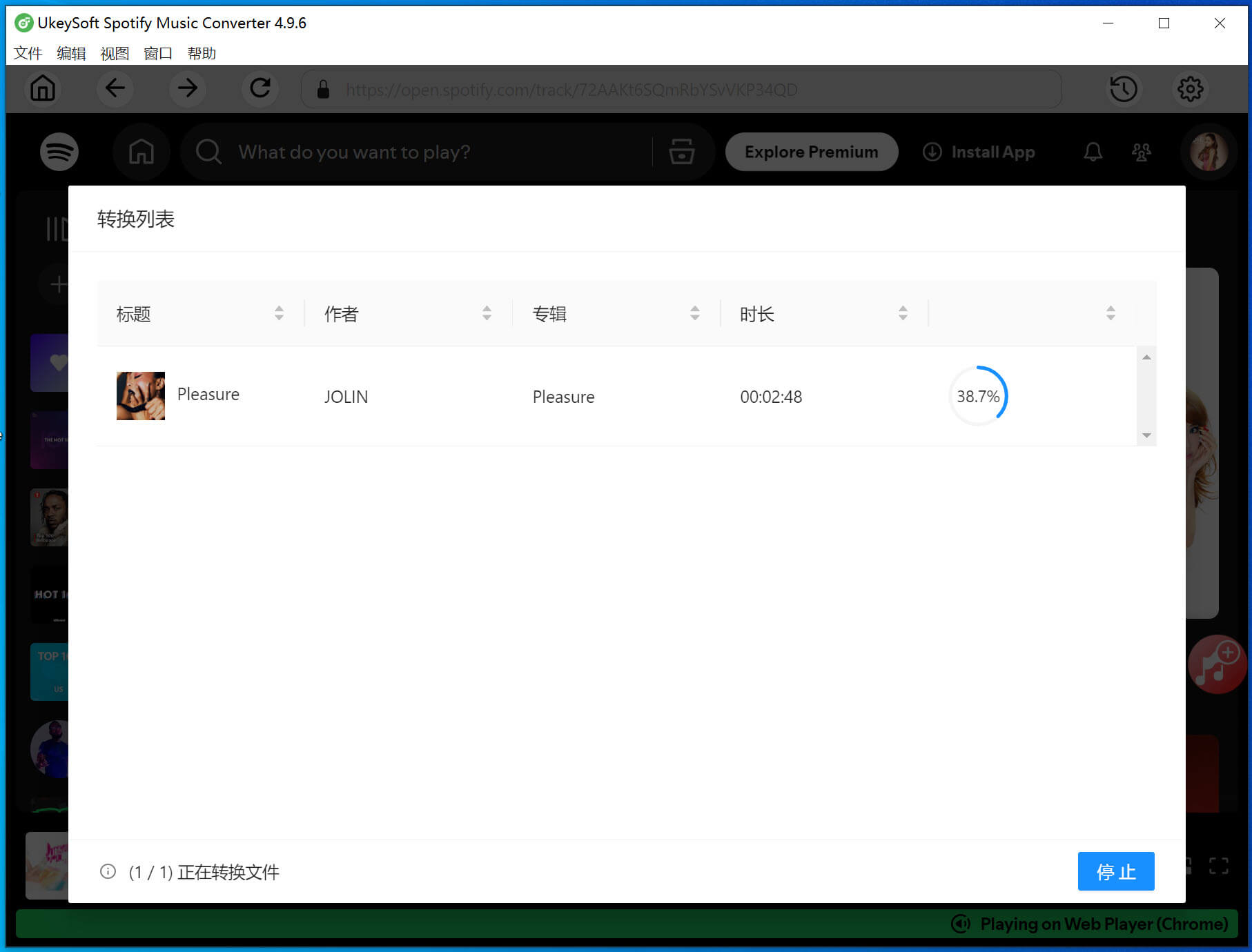 開始下載歌曲