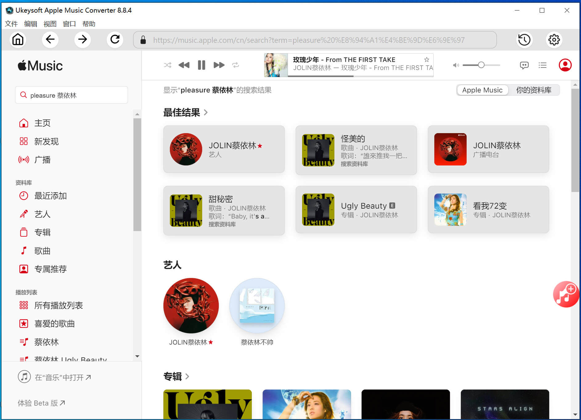 Apple Music 網頁播放器