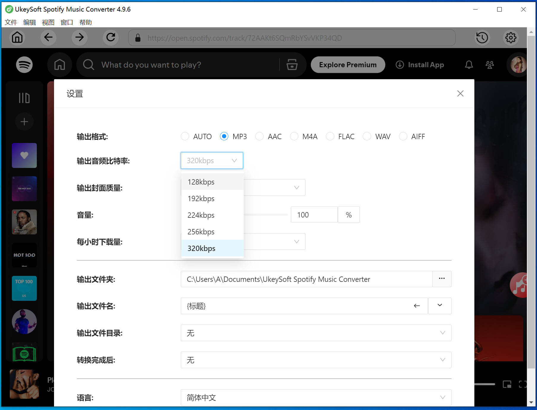 選擇 MP3 格式