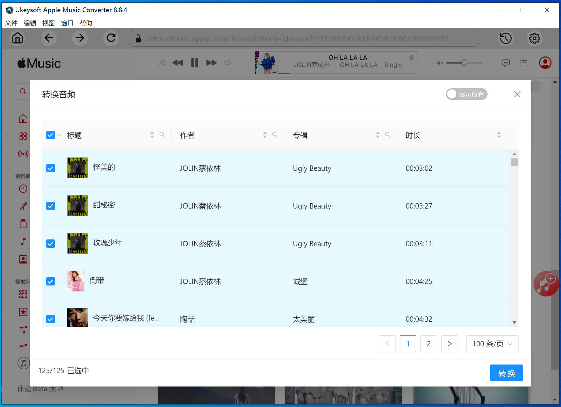 开始下载歌曲