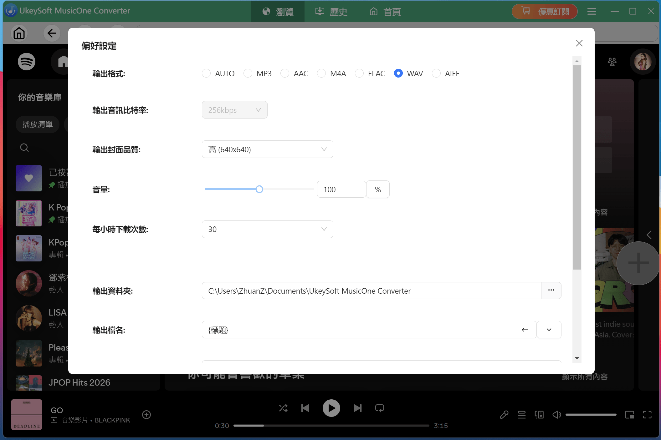 輸出格式