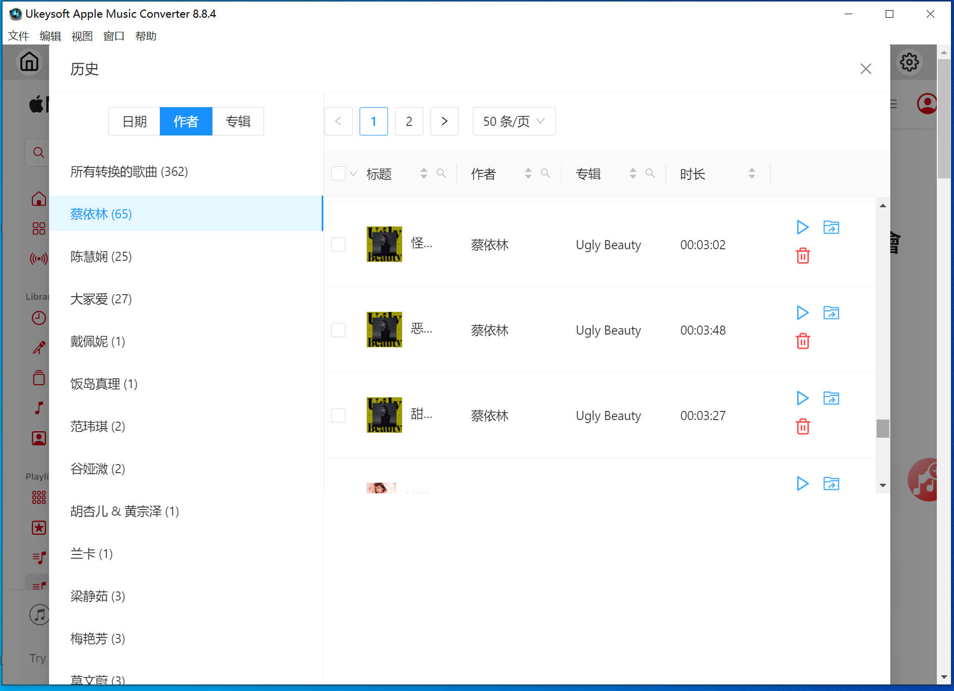 查找歌曲