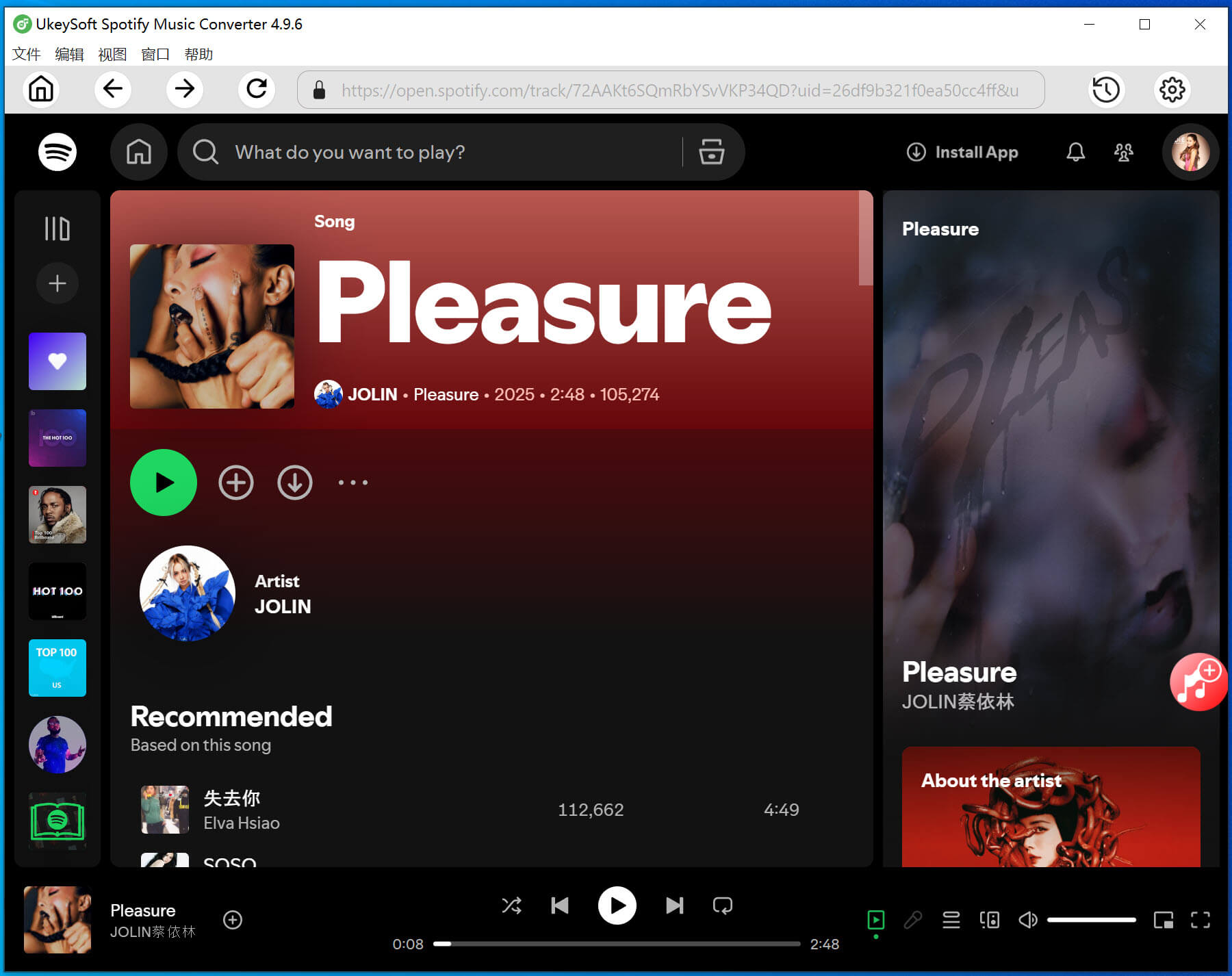 從 Spotify下載《Pleasure》