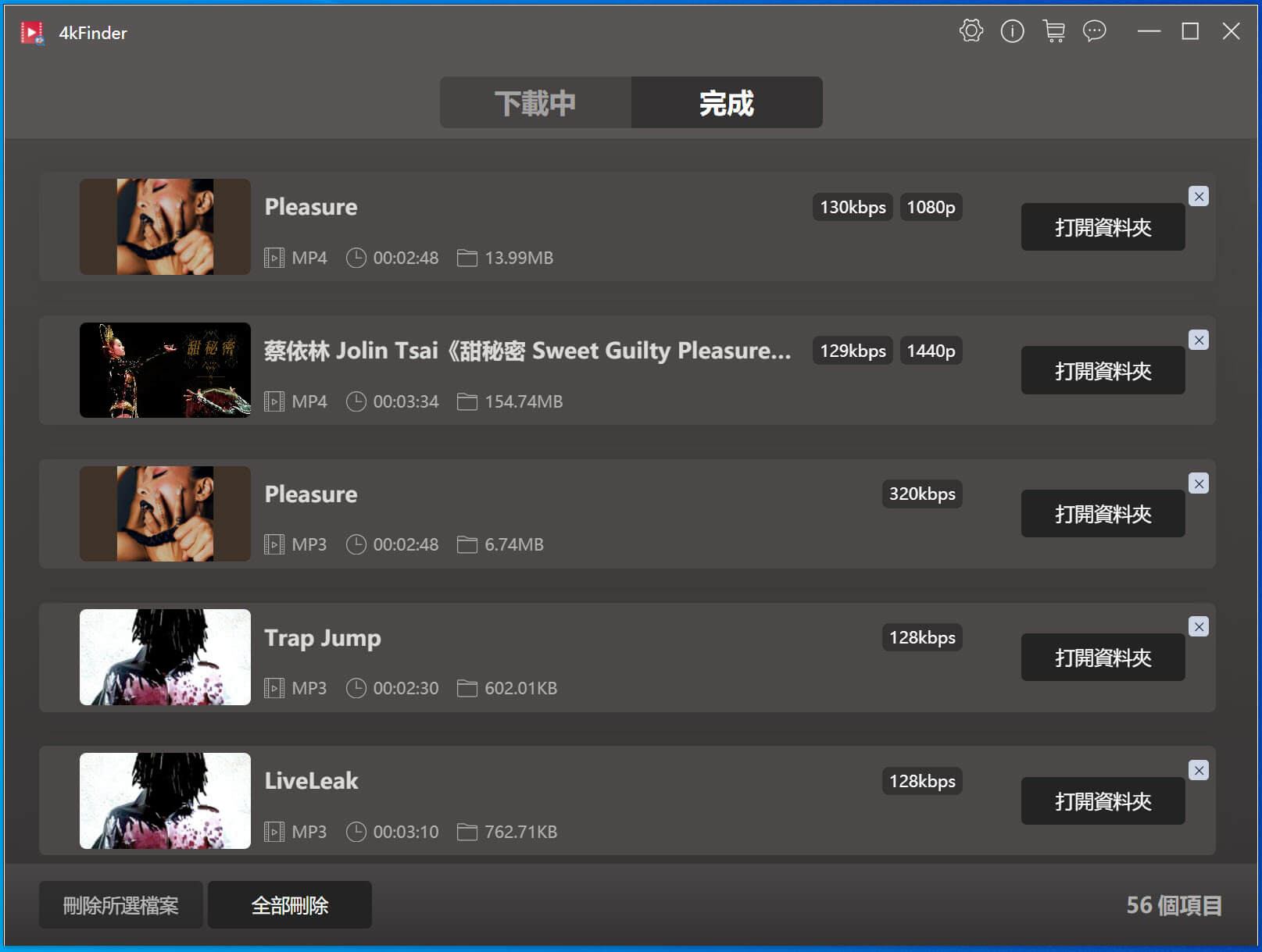 離線播放《Pleasure》