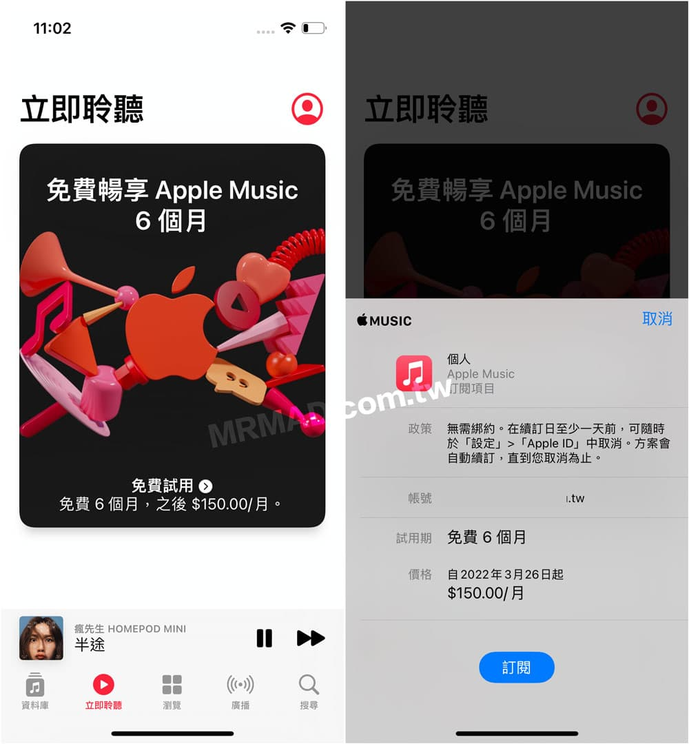 如何免費獲取Apple Music 并永久保存歌曲？