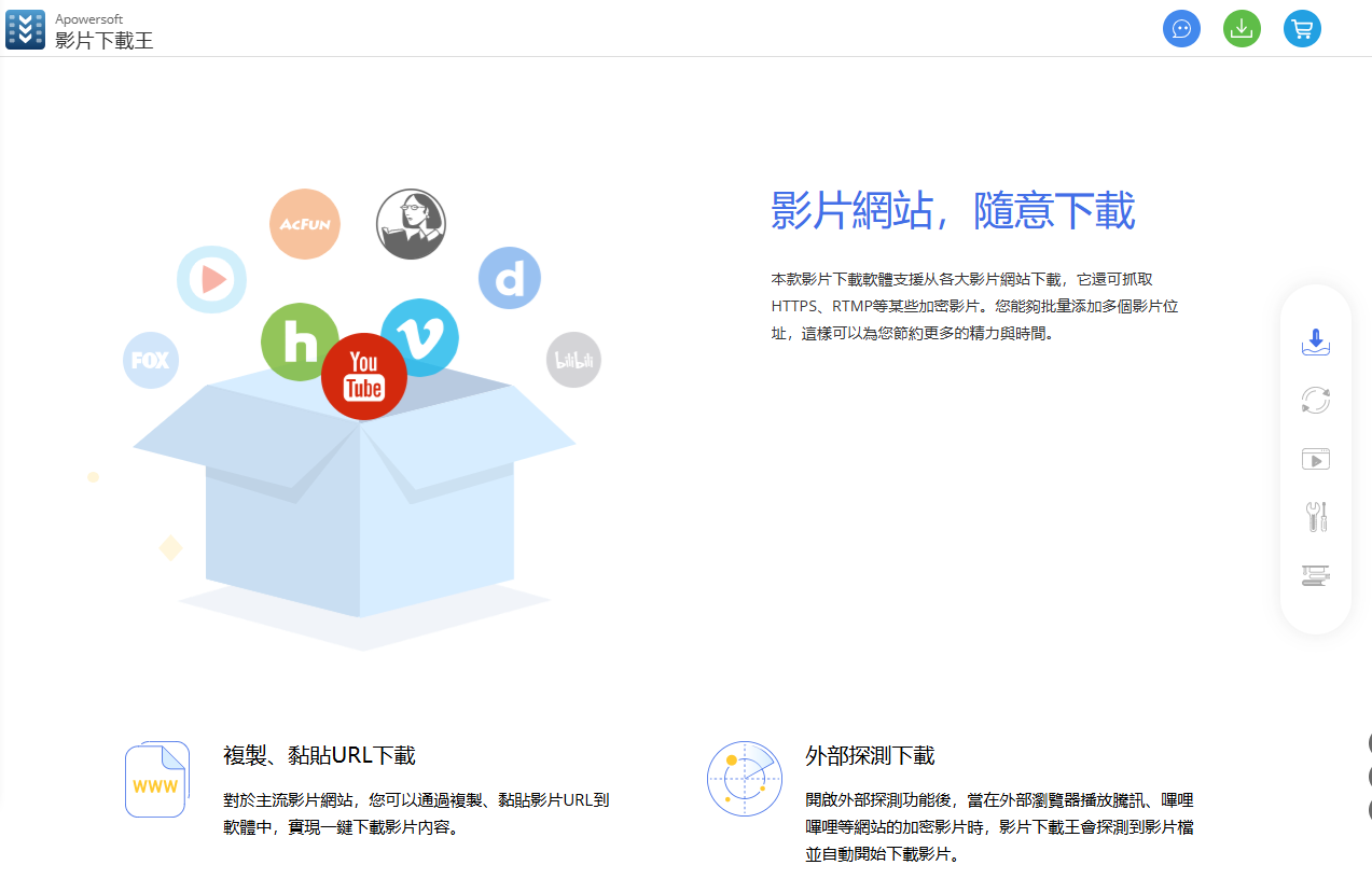 Apowersoft 影片下載王
