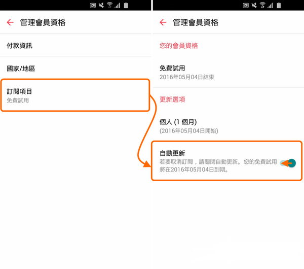 取消 Apple Music 訂閲