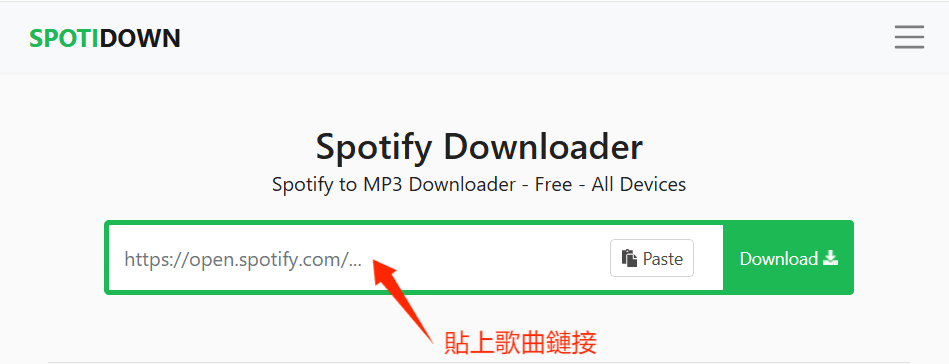 添加Spotify歌曲