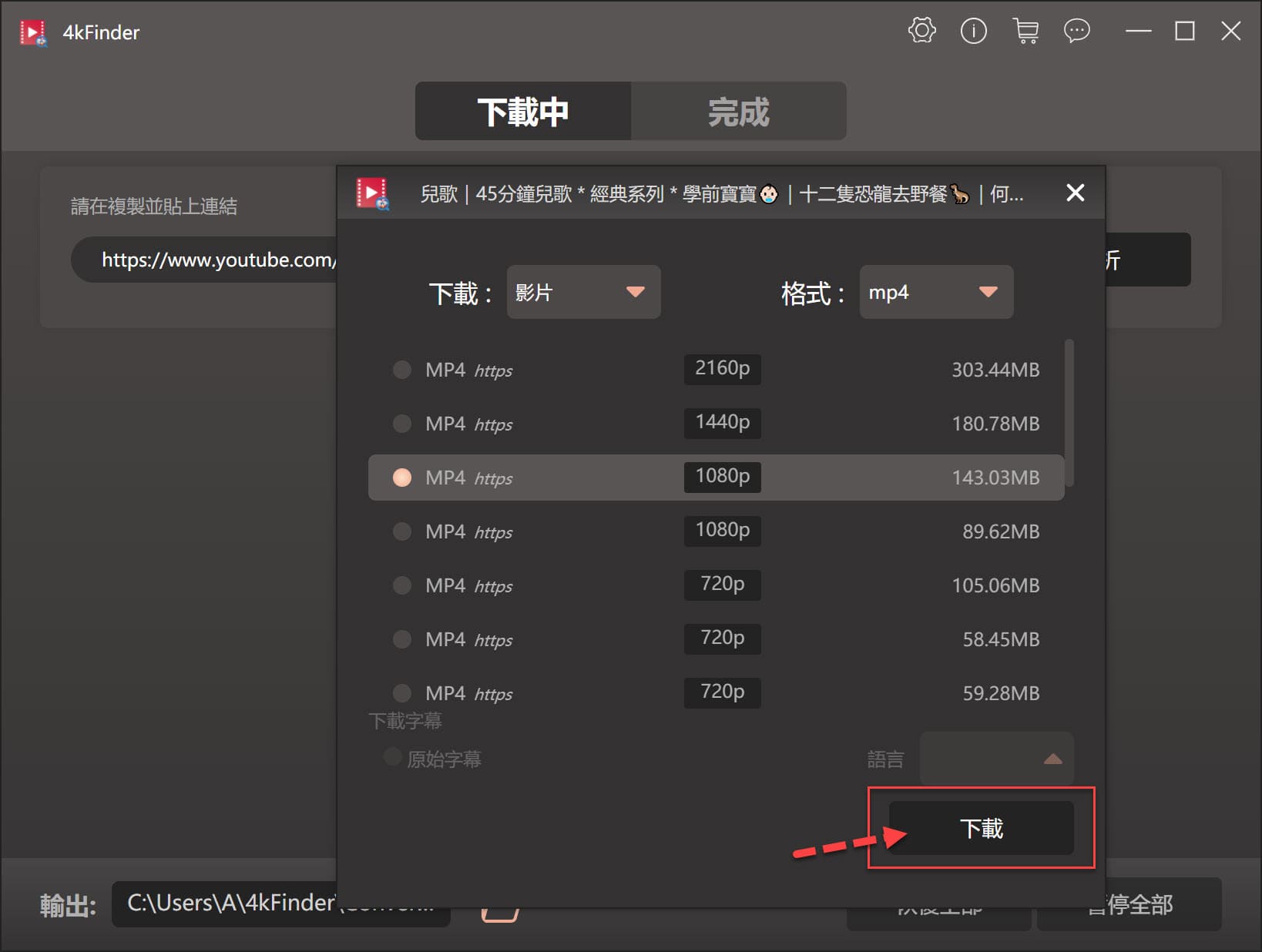 下載 YouTube影片到MP4