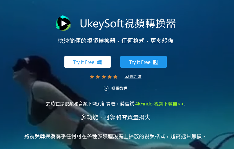 ukeysoft video converter