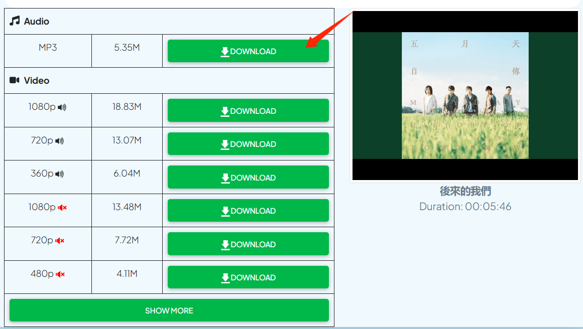 點選「Download」按鈕