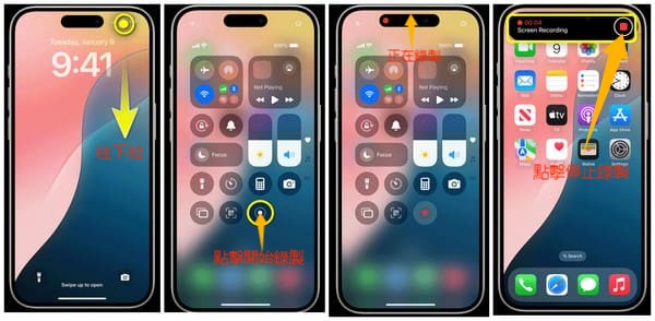 iPhone屏幕录制