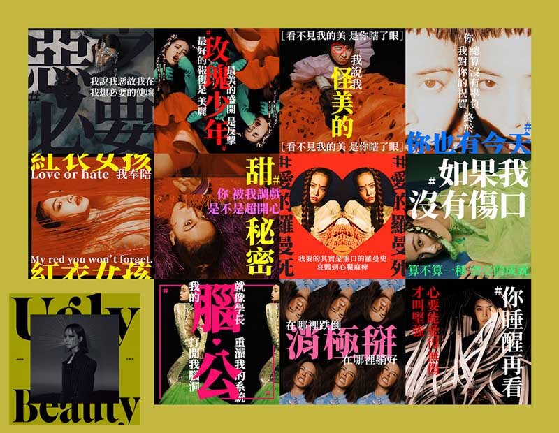 《Ugly Beauty》專輯歌曲