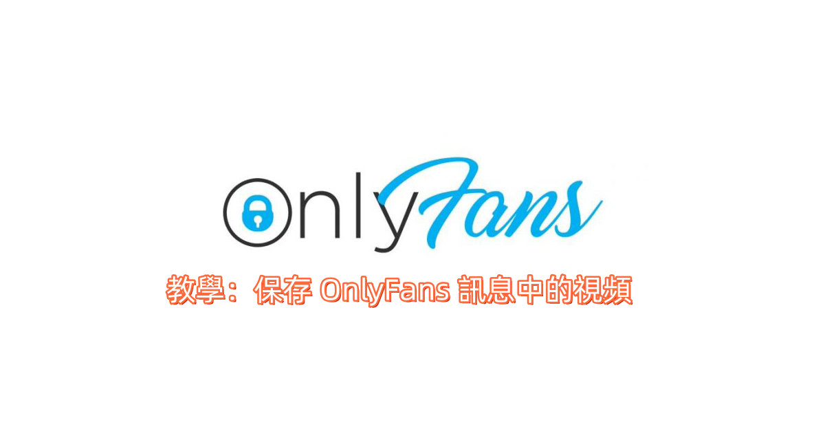 批量下載影片