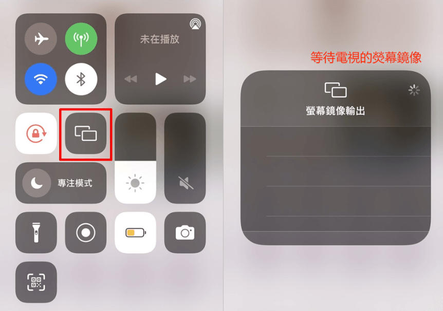 荧幕镜像