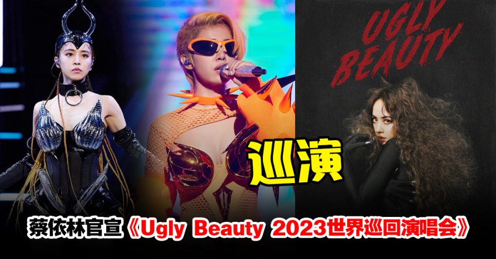 Ugly Beauty