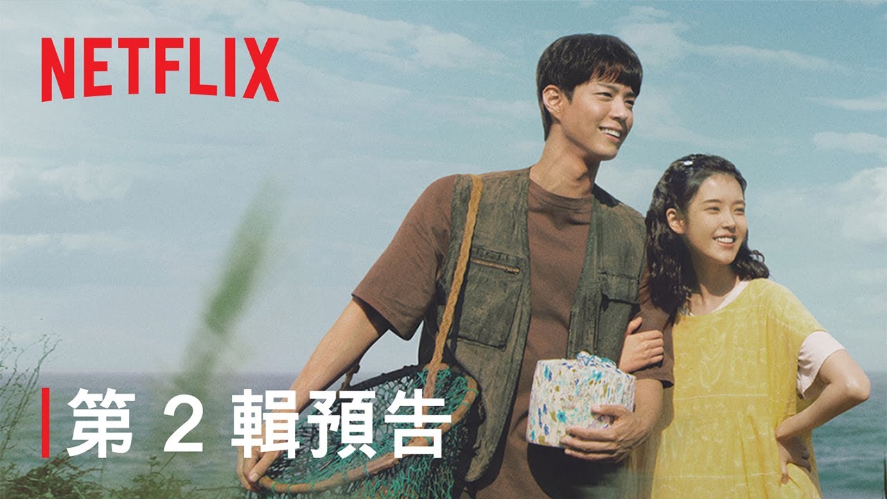 苦盡柑來遇見你
