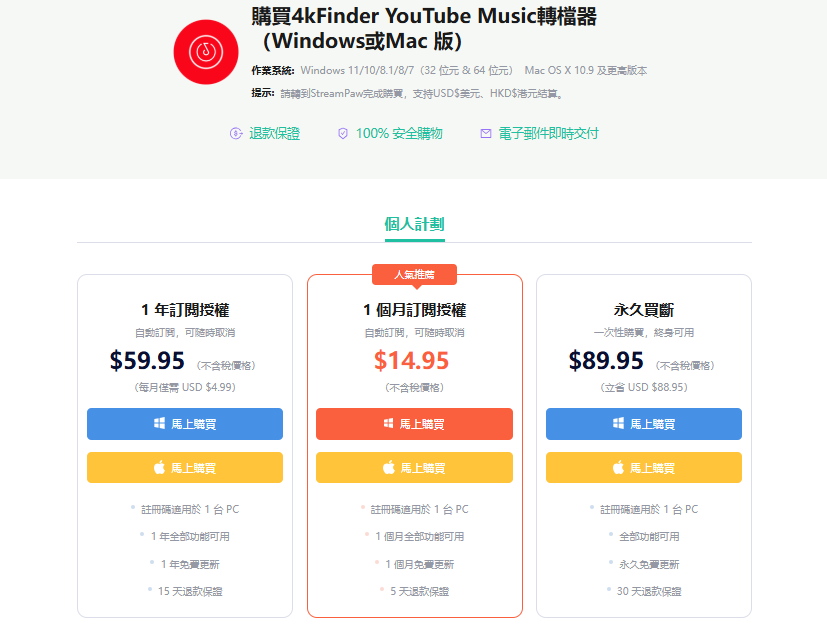 4kFinder YouTube Music轉換器