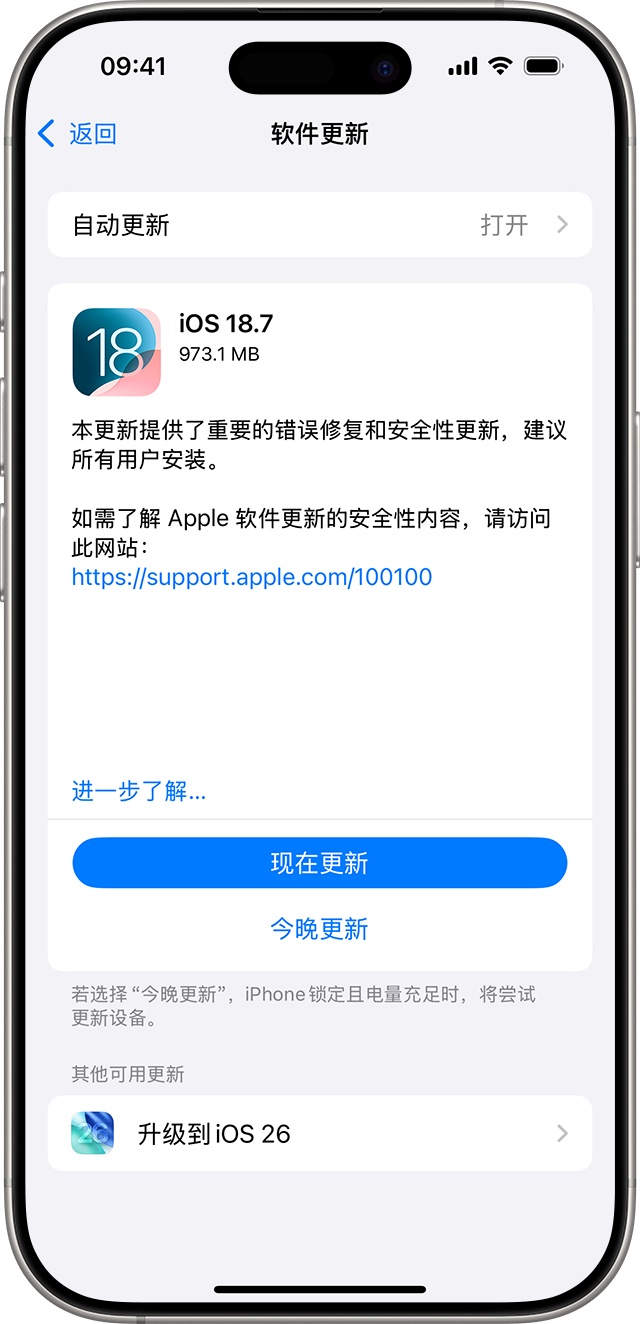 升級到最新作業系統