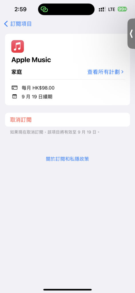 檢查 Apple Music 訂閱