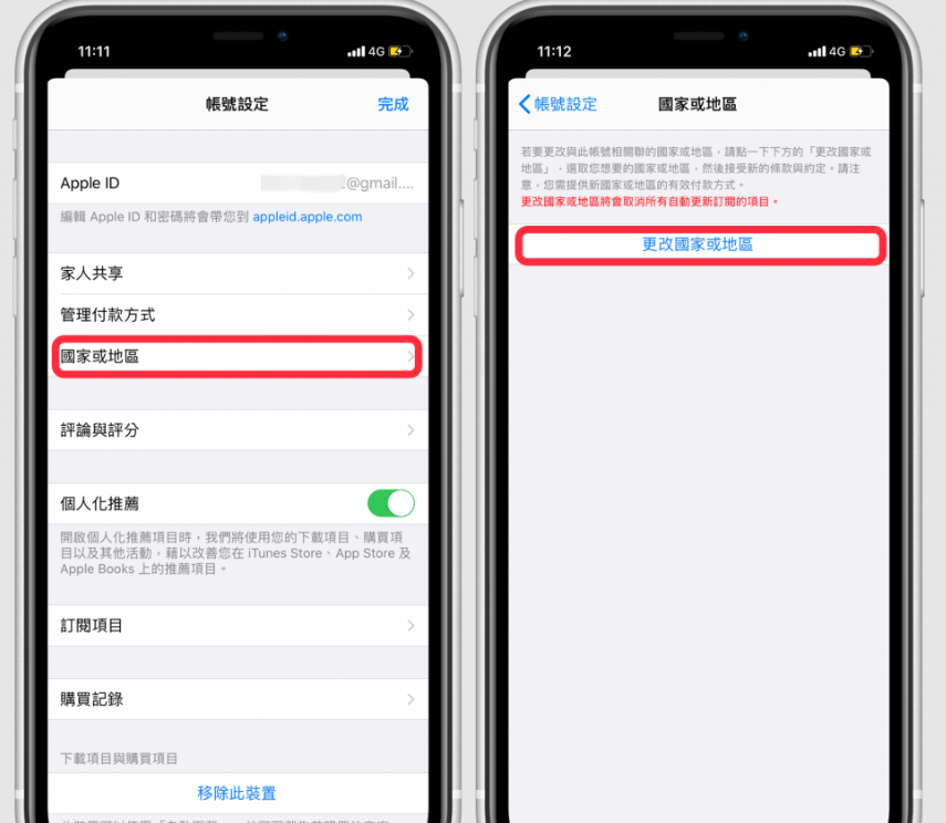 查看您的設備國家/地區