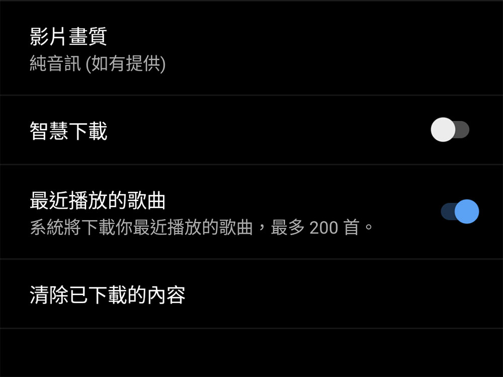 YouTube Music 離線功能修復
