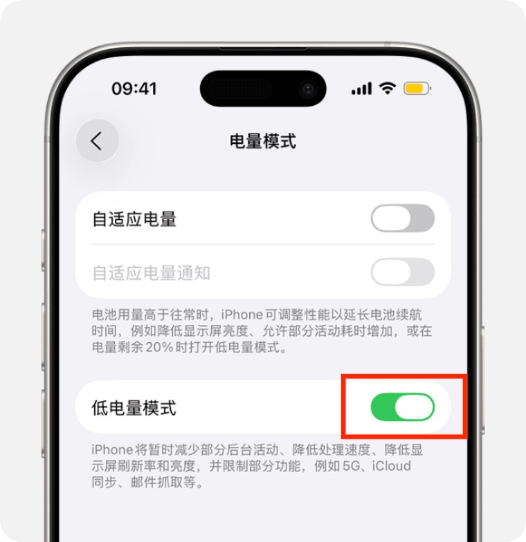 關閉優化電池使用