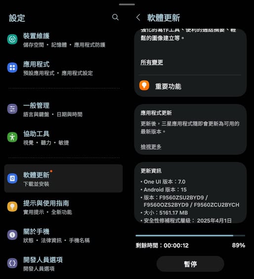 更新您的安卓作業系統