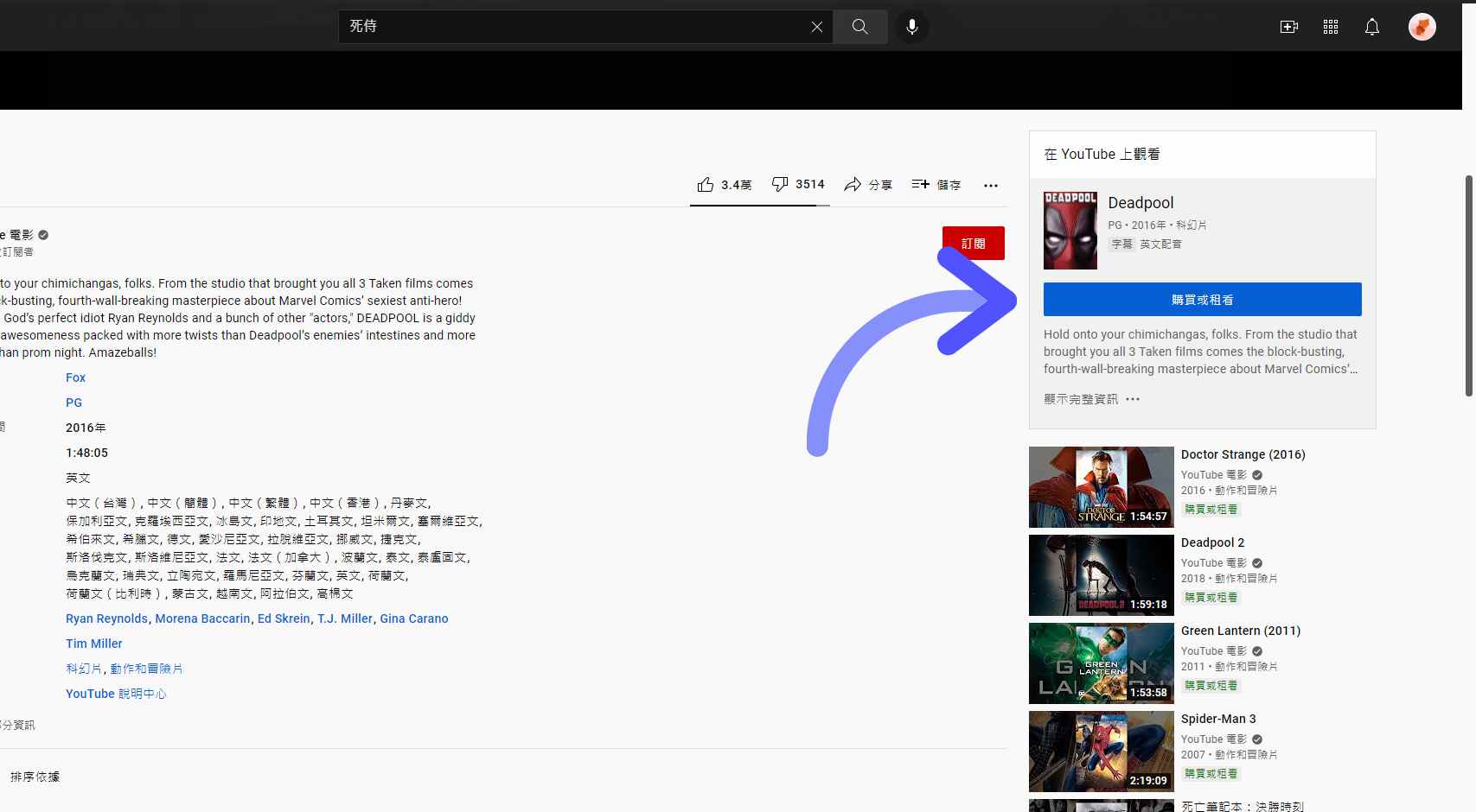 從 YouTube 購買電影