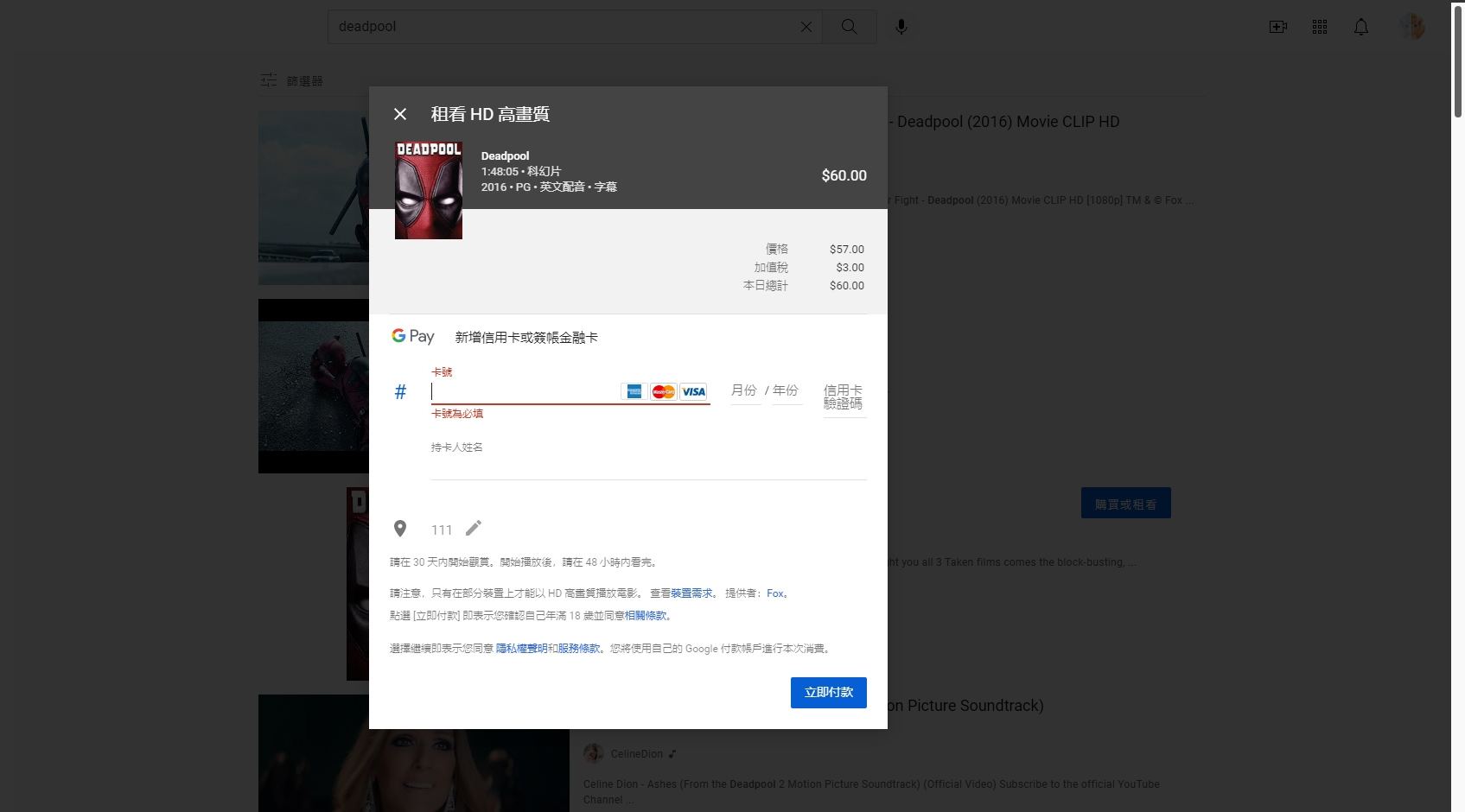 從 YouTube 購買電影