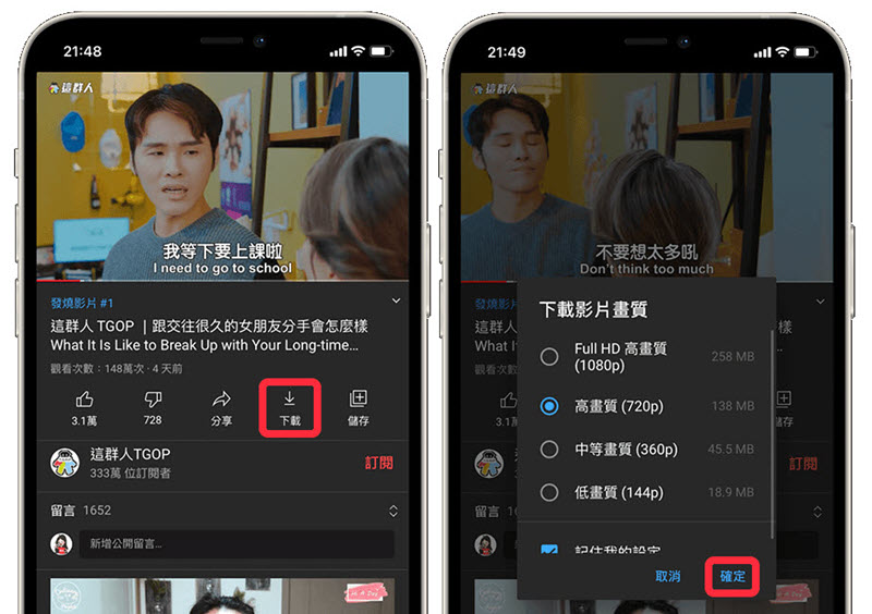 從 YouTube「電影與電視」下載電影